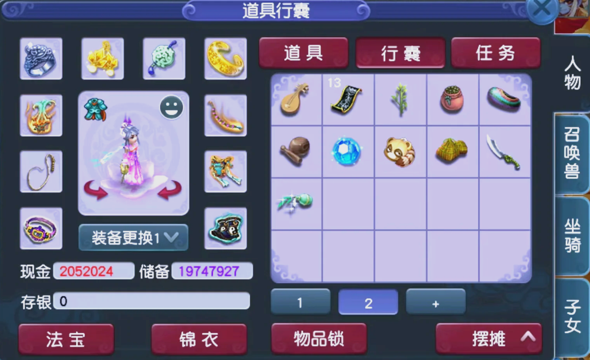 梦幻西游化生需要什么要求