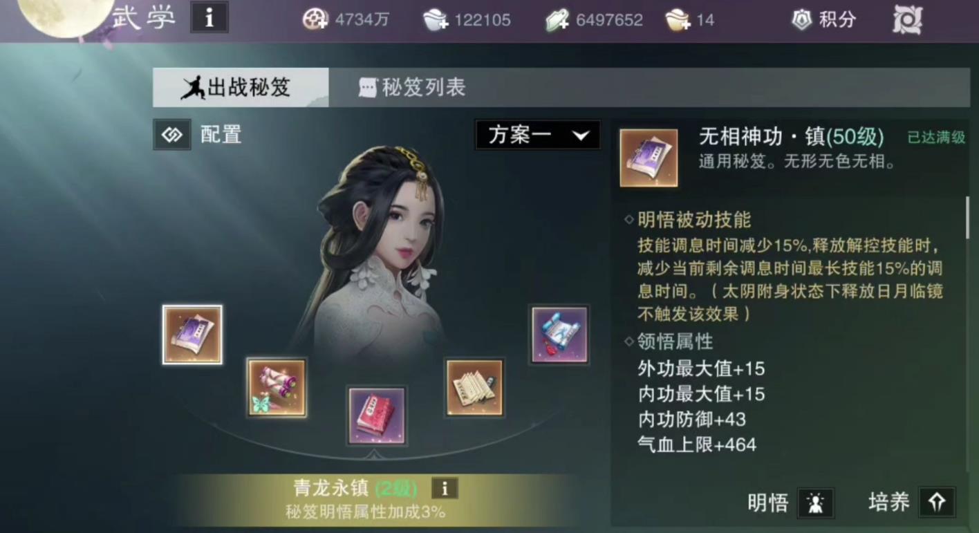 一梦江湖云梦转什么职业