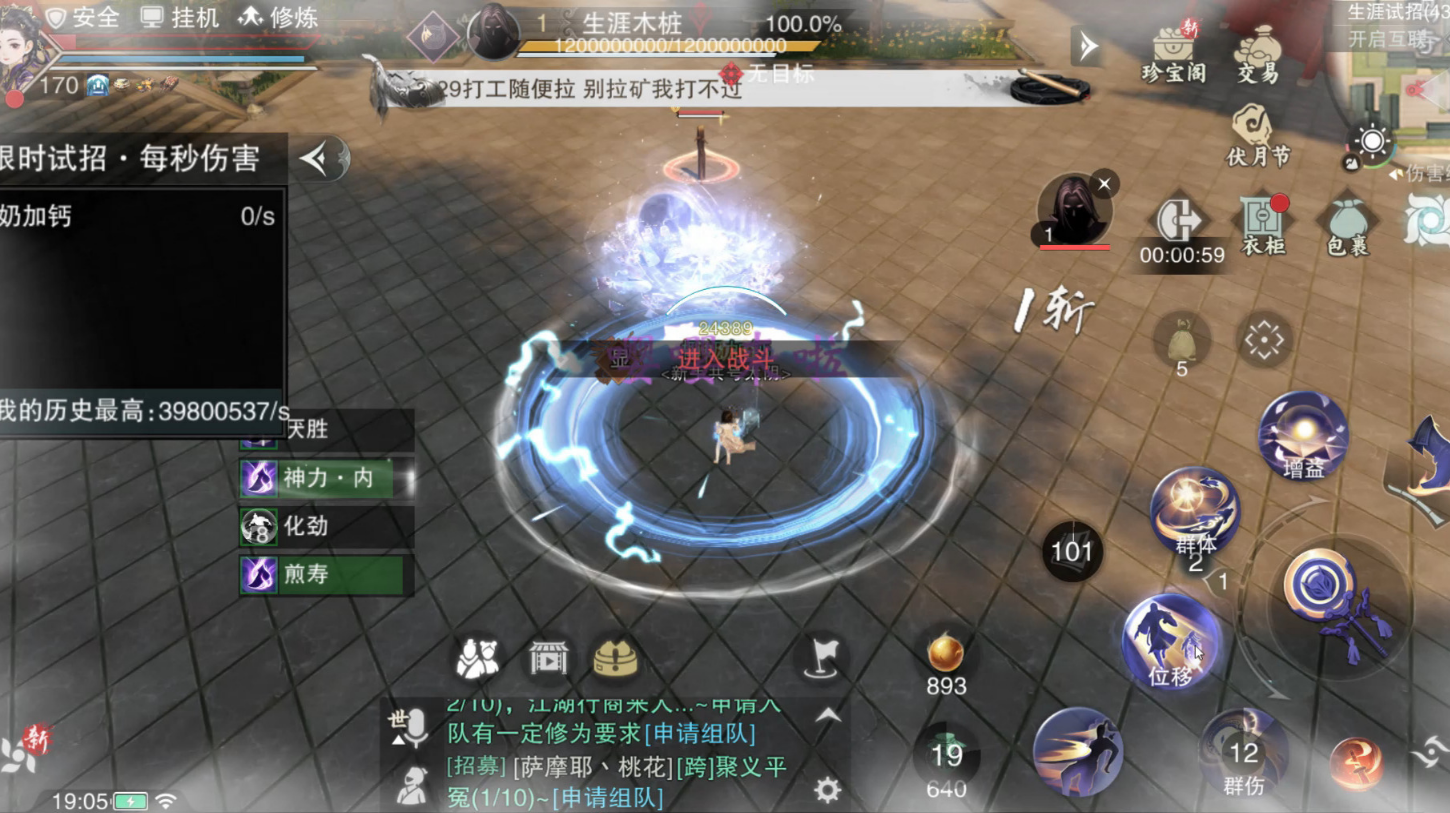 一梦江湖云梦转什么职业 一梦江湖云梦转什么职业