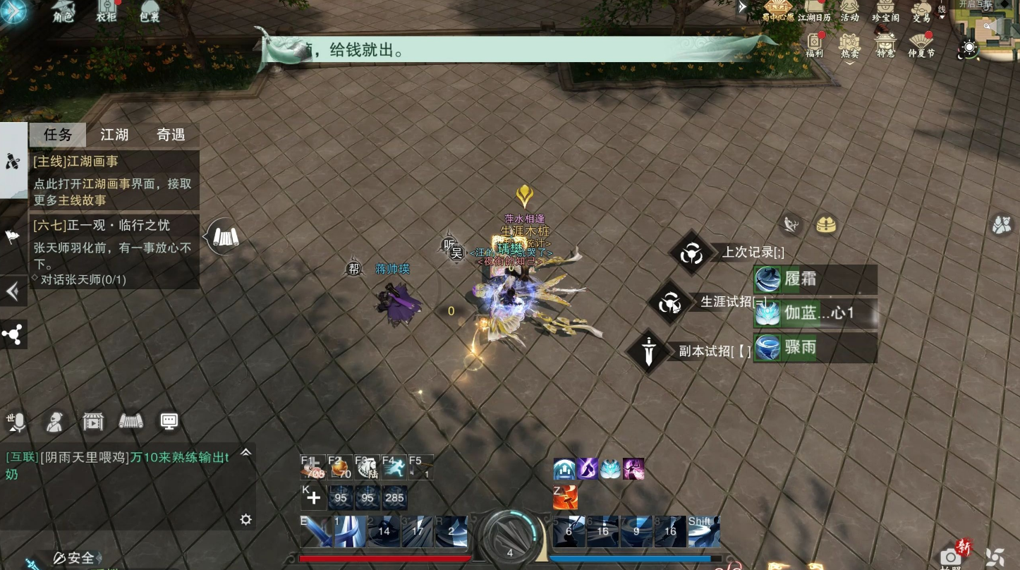 一梦江湖华山打造点在哪