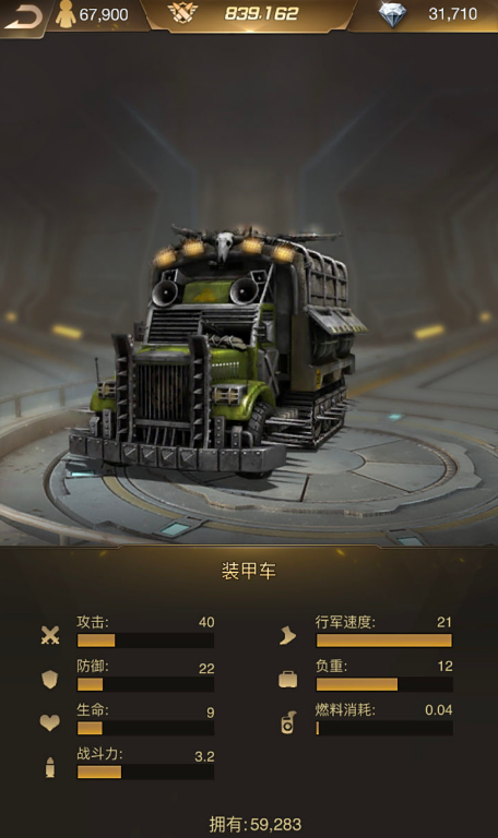 守望黎明如何增加铁产量