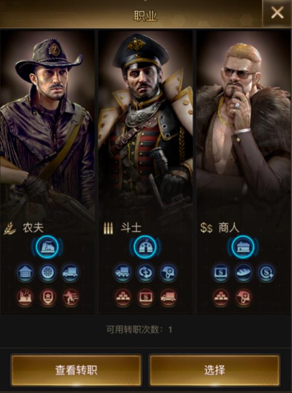 守望黎明怎么转职