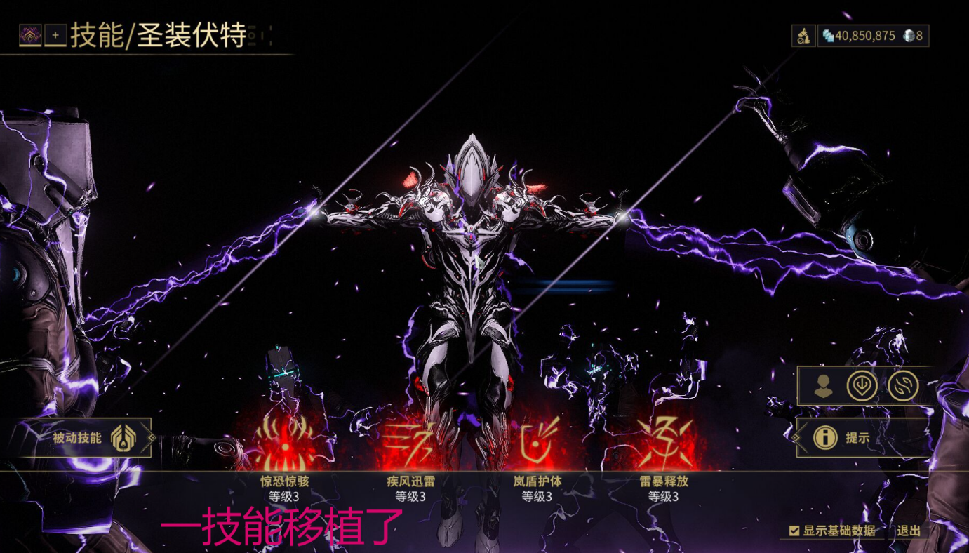 星际战甲伏特集团卡哪里出