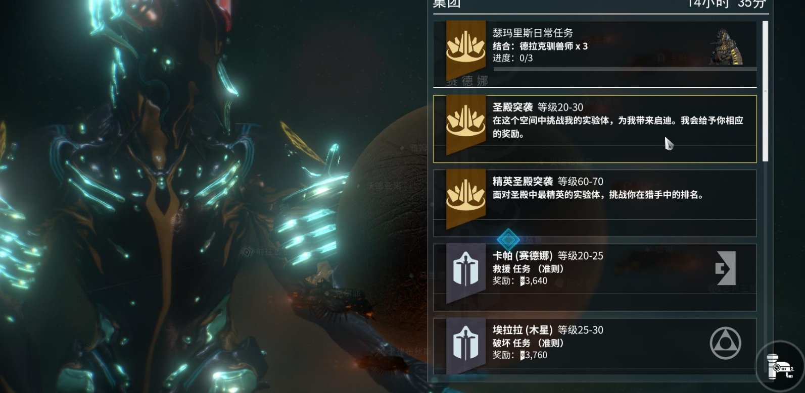 星际战甲伏特集团卡哪里出