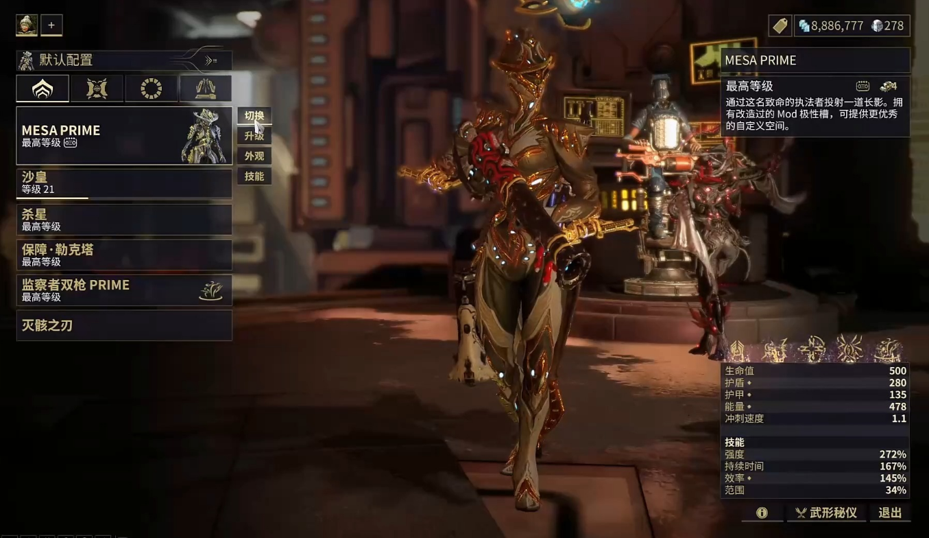 星际战甲拉尼娅水晶碎片有啥用