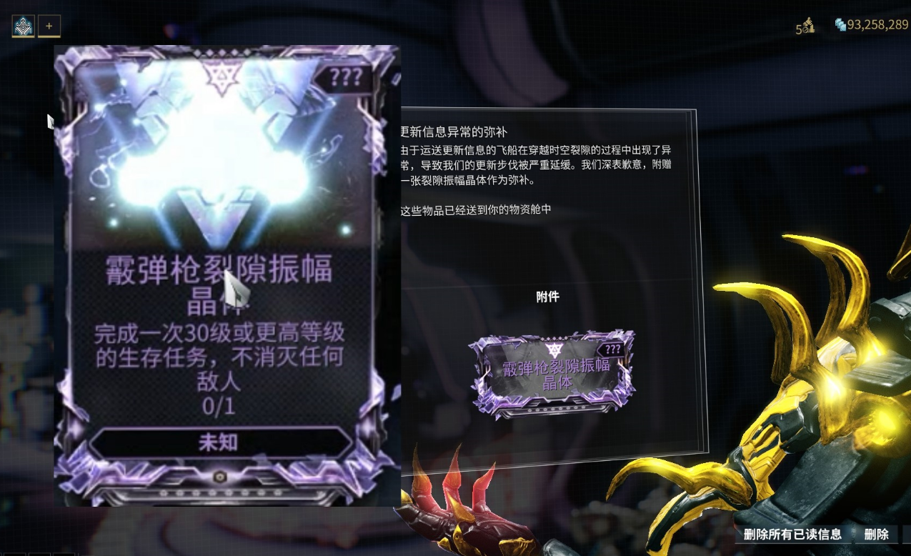 星际战甲紫卡任务怎么玩