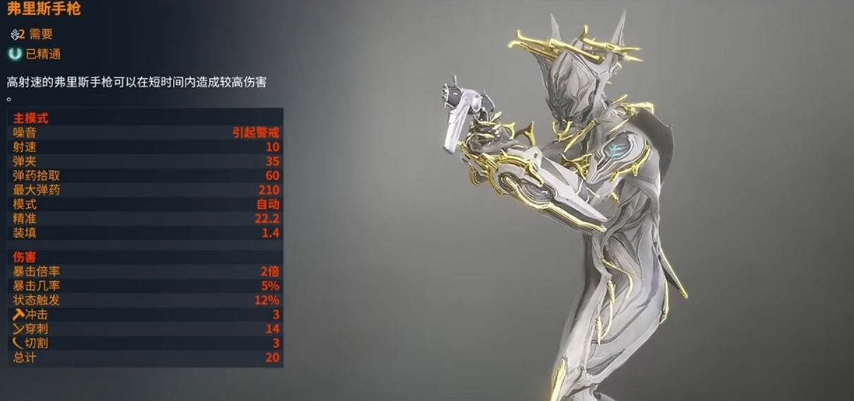 星际战甲天工武器有哪些推荐