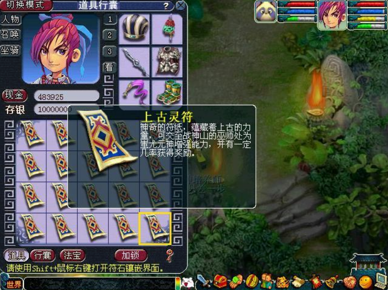 梦幻西游天宫做什么符 梦幻西游天宫做什么符