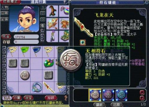 梦幻西游天宫做什么符 梦幻西游天宫做什么符