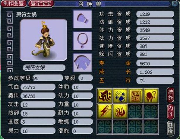 梦幻西游天宫做什么符 梦幻西游天宫做什么符