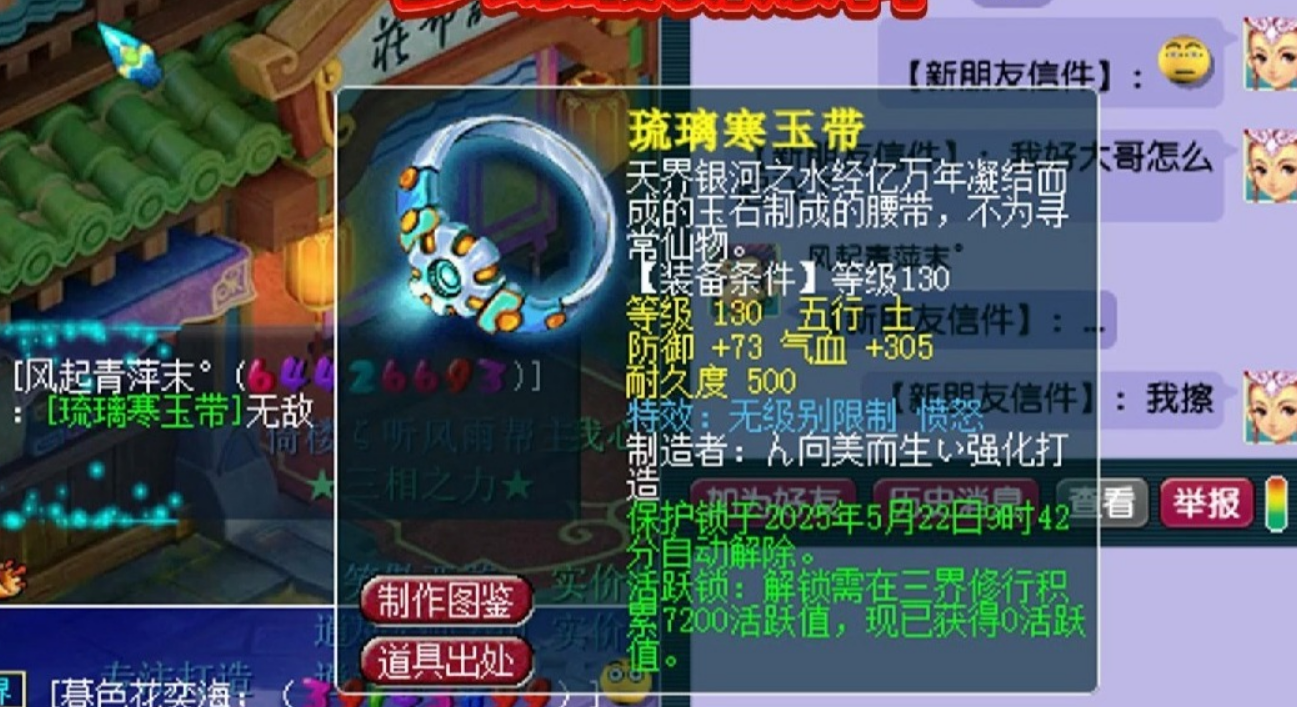 梦幻西游怎么增加愤怒