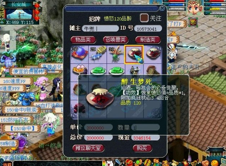 梦幻西游怎么增加愤怒