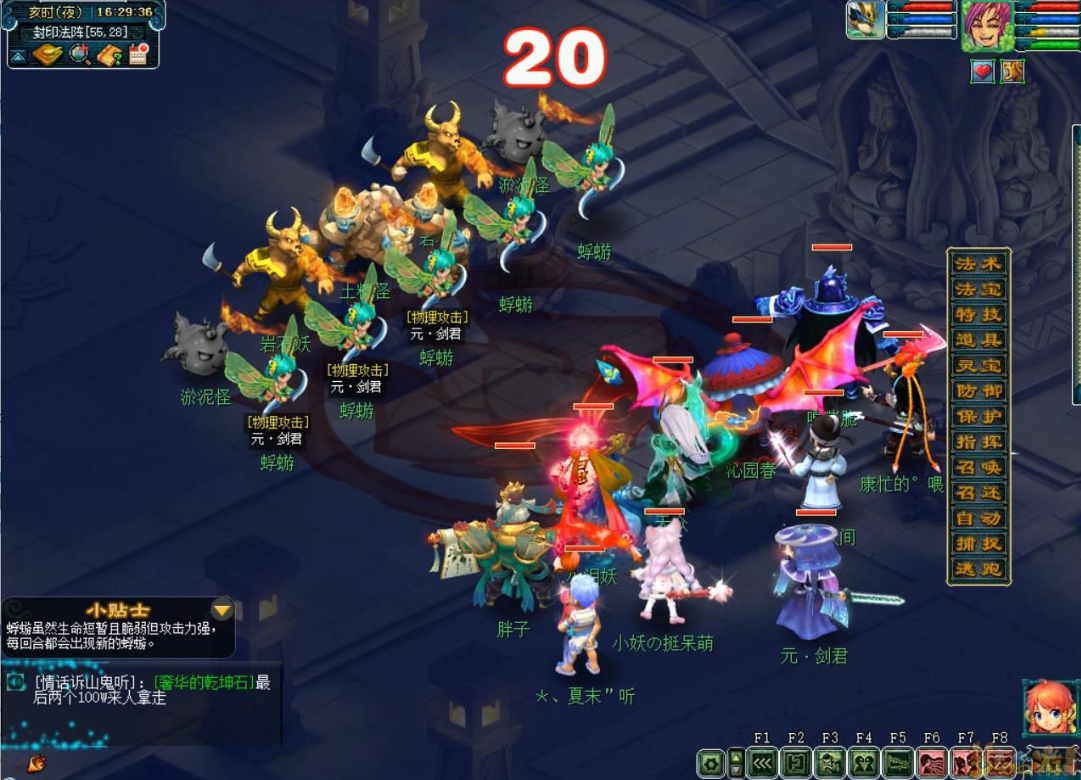 梦幻西游怎么增加愤怒