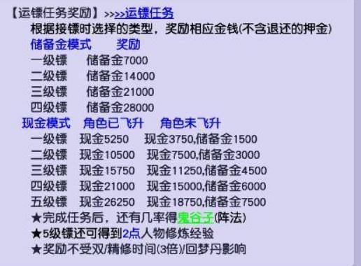 梦幻西游金钱镖法宝有什么用