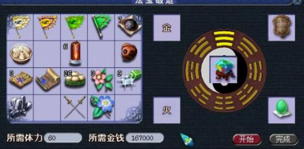 梦幻西游金钱镖法宝有什么用