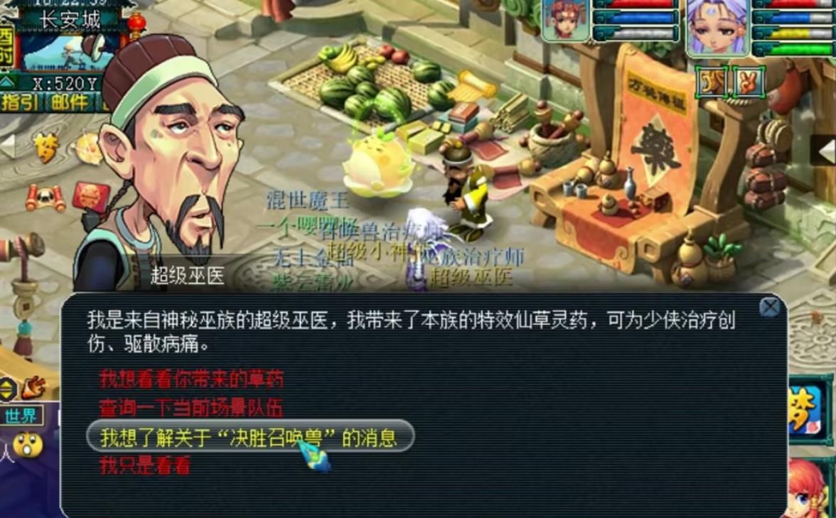 梦幻西游气疗术有什么用