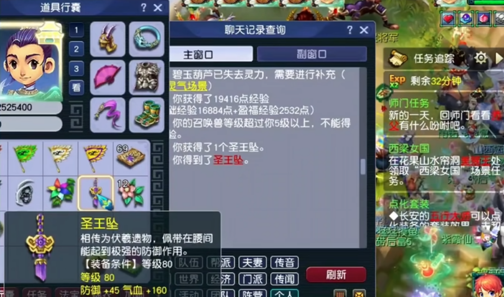 梦幻西游气疗术有什么用