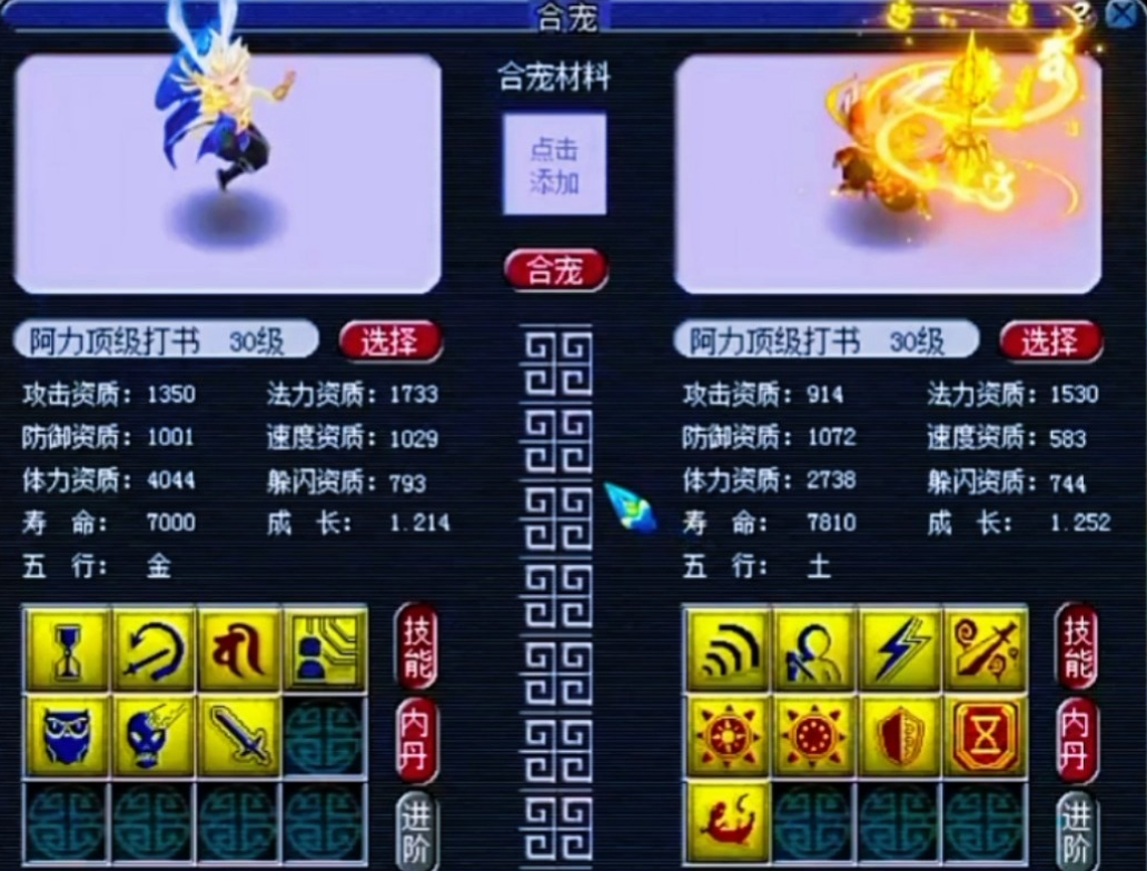 梦幻西游圣兽丹怎么得