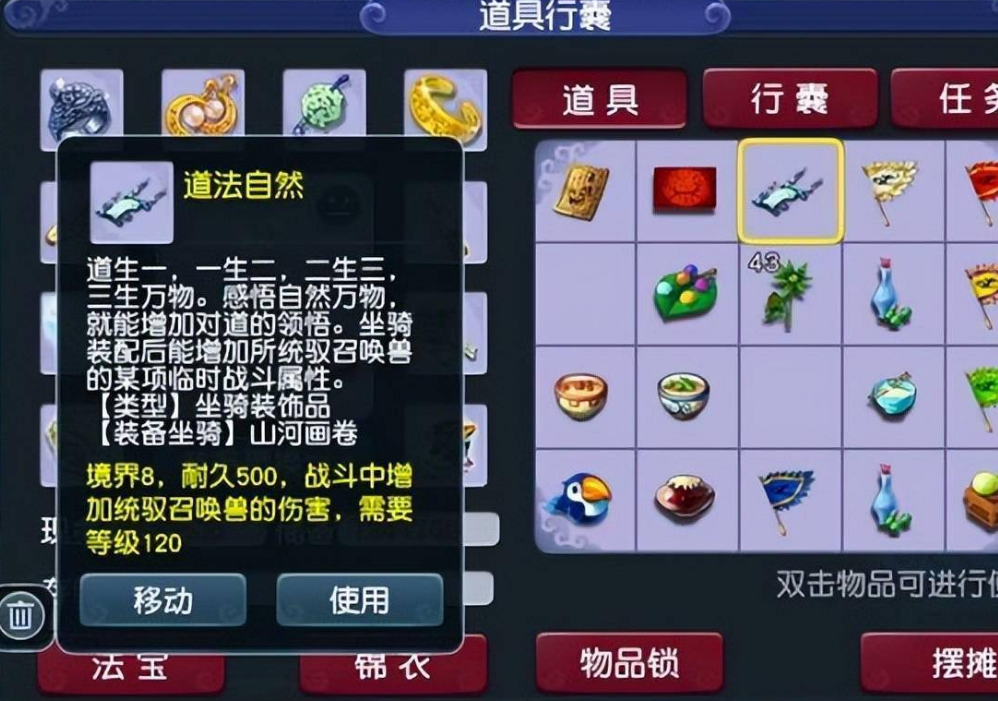 梦幻西游圣兽丹怎么得