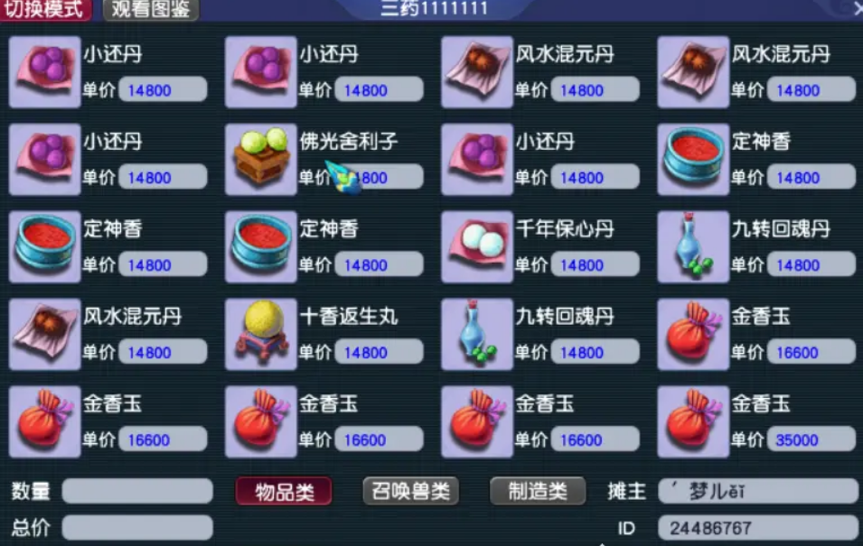 梦幻西游青灵玄女怎么过