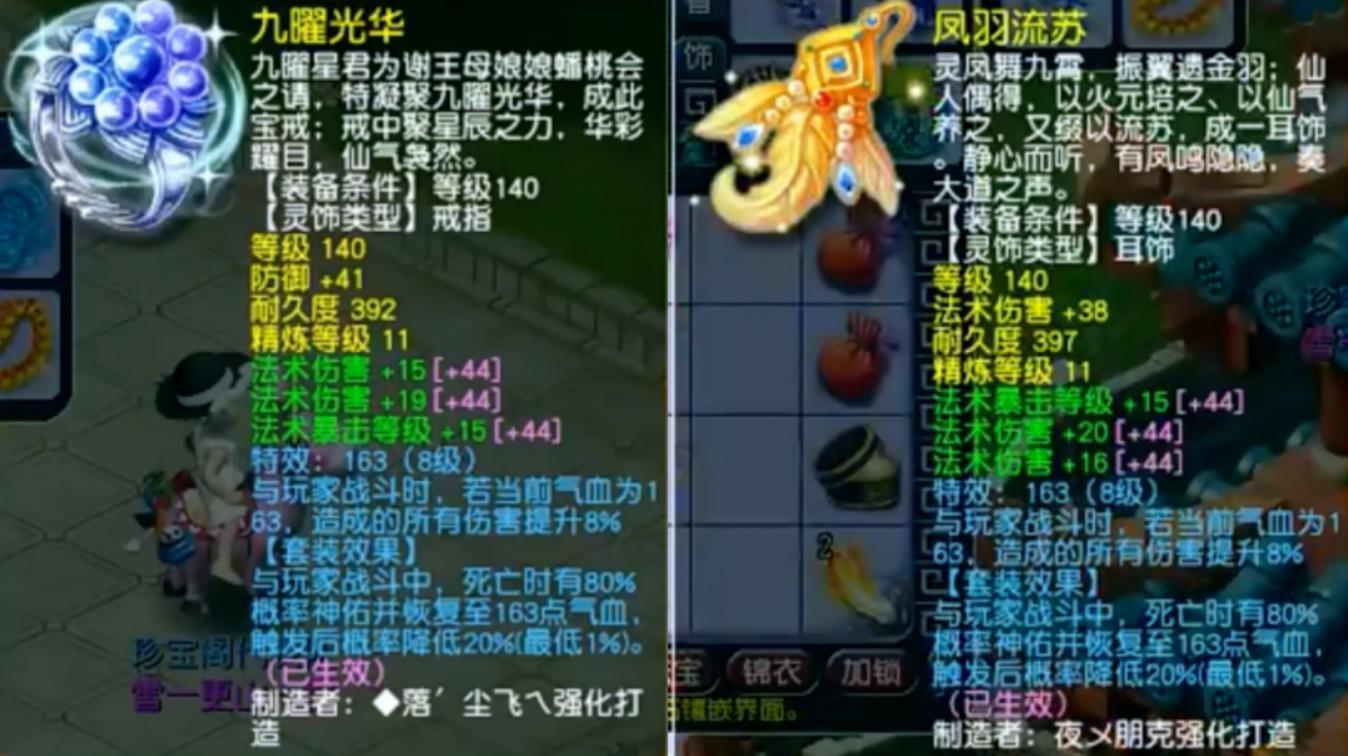 梦幻西游配饰带什么