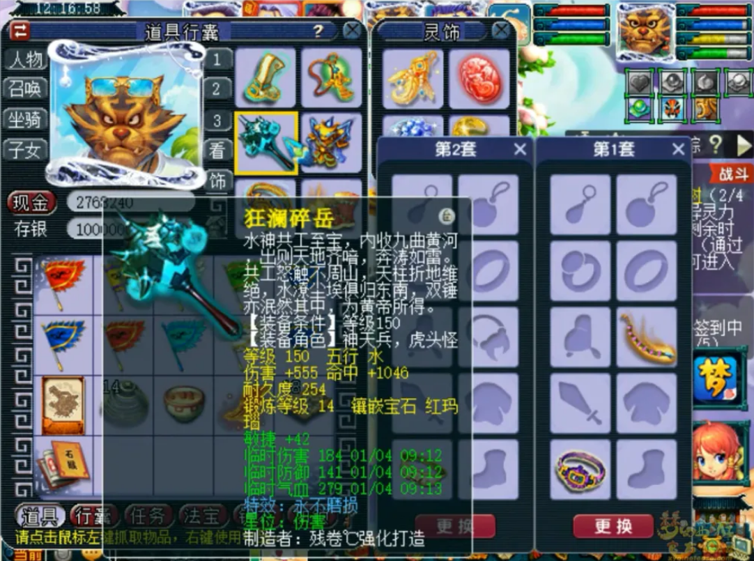 梦幻西游配饰带什么