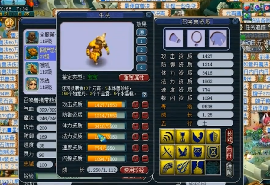 梦幻西游配饰带什么