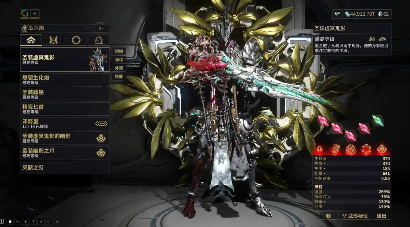 星际战甲安魂密语顺序怎么放