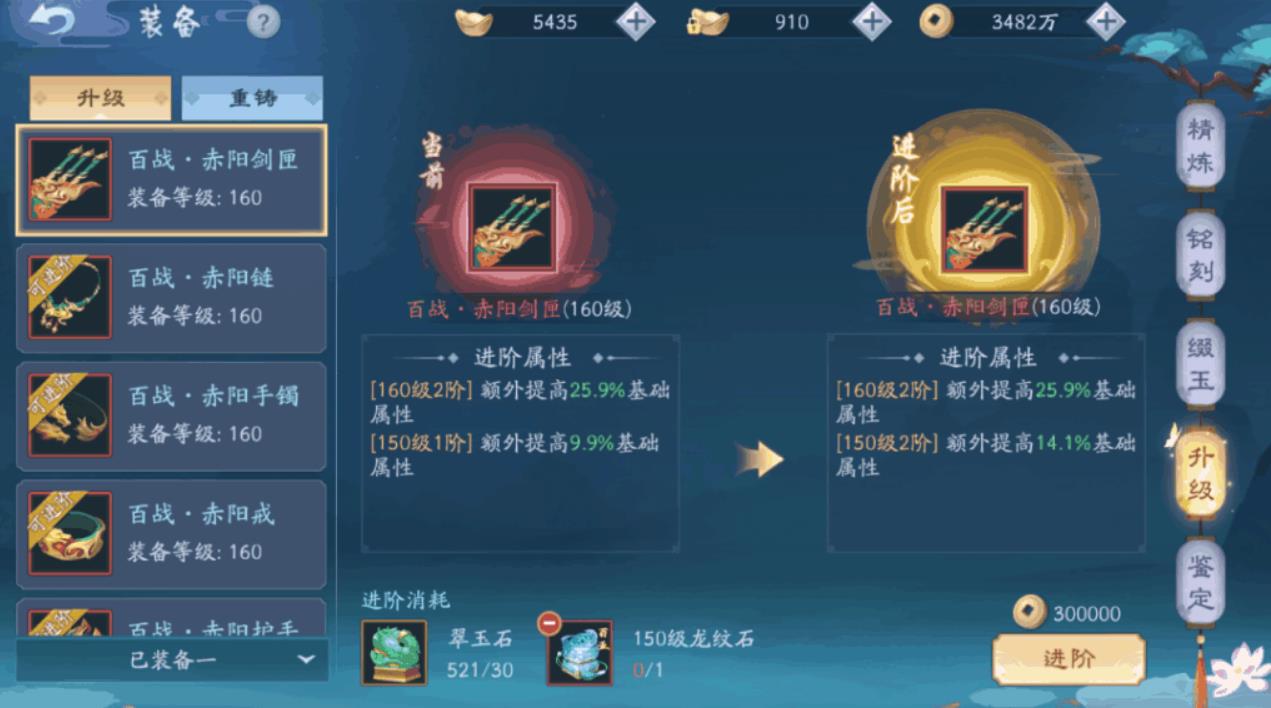 新笑傲江湖装备怎样传承