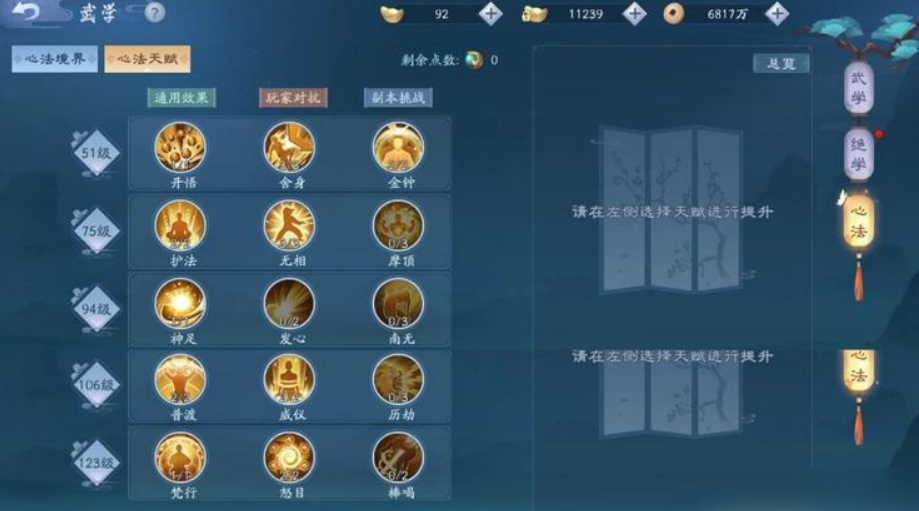 新笑傲江湖装备怎样传承