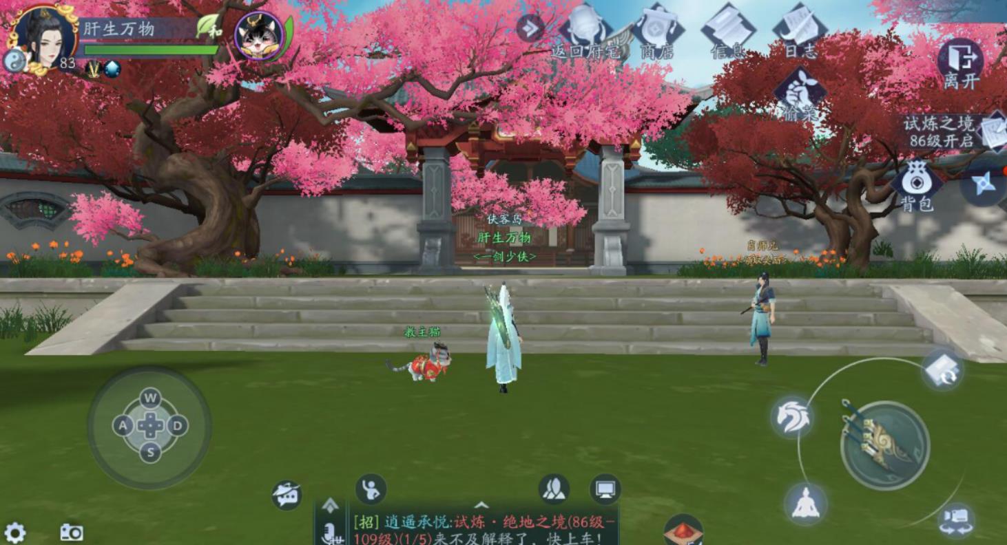 新笑傲江湖哪个奇遇给经验