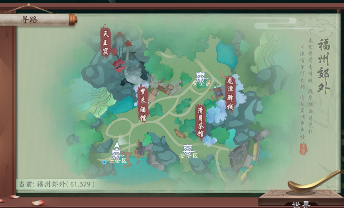 新笑傲江湖哪个奇遇给经验