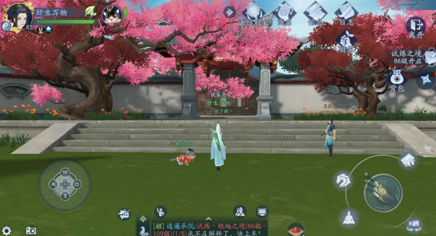 新笑傲江湖哪个奇遇给经验