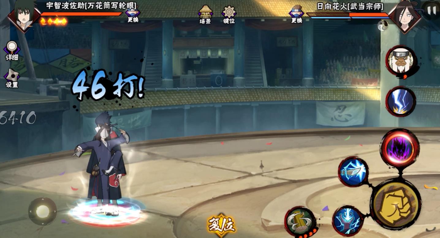 火影忍者幻境火花怎么打