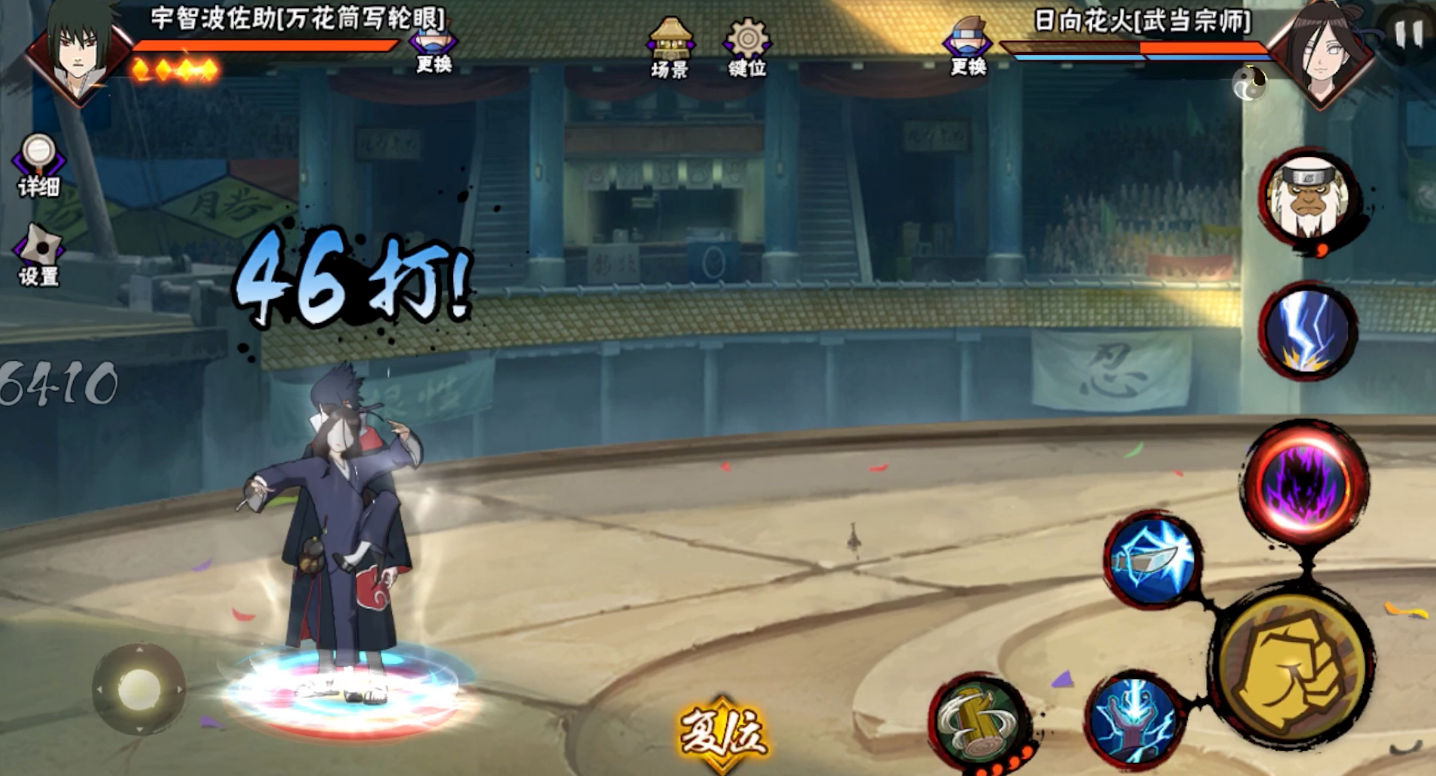 火影忍者幻境火花怎么打