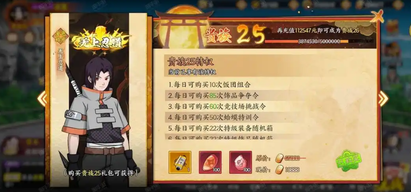 火影忍者幻境火花怎么打