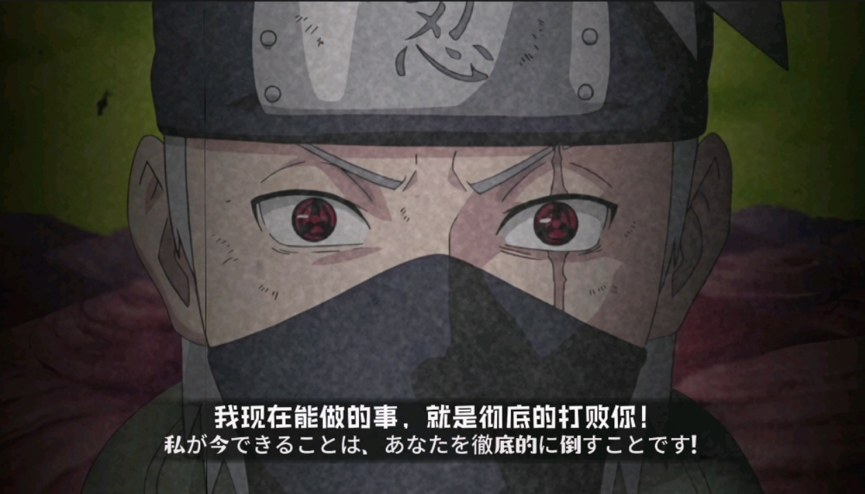 火影忍者手游须佐怎么用