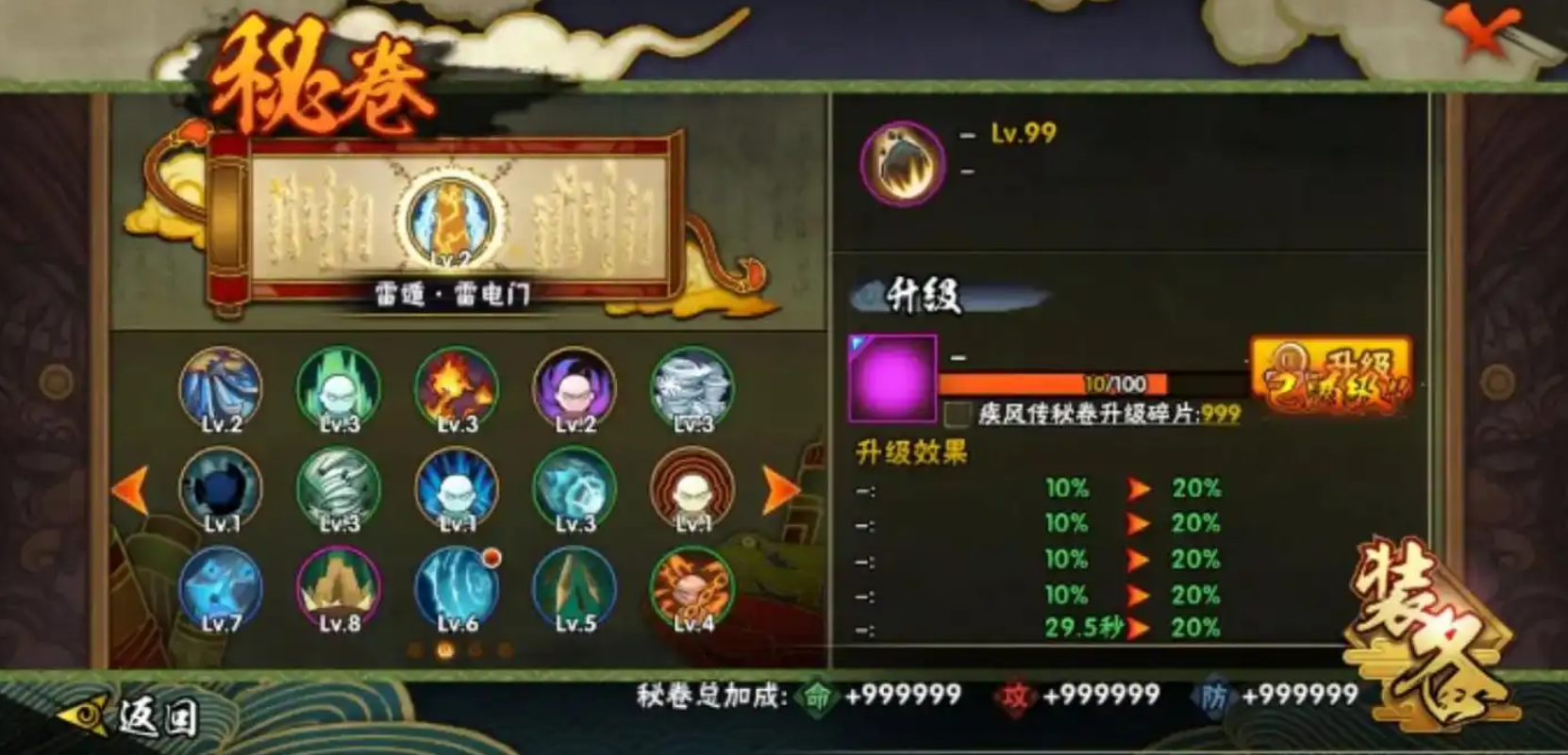 火影忍者手游须佐怎么用