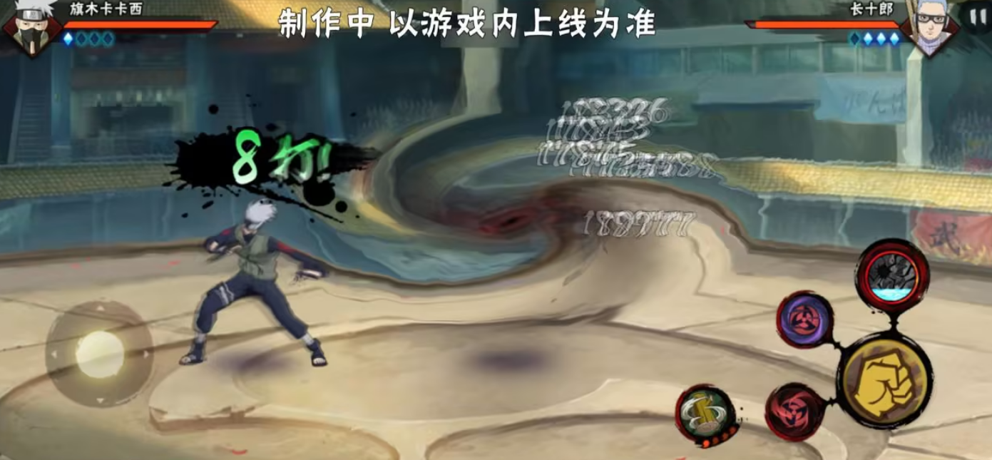 火影忍者手游须佐怎么用