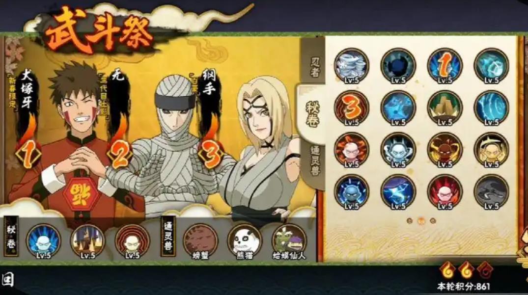 火影忍者武斗祭怎么玩