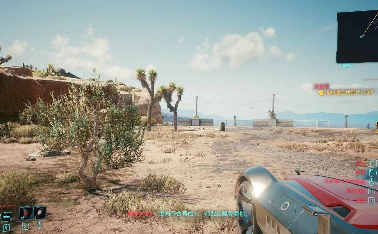 赛博朋克2077冥想有什么用