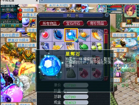 梦幻西游灵饰如何精炼