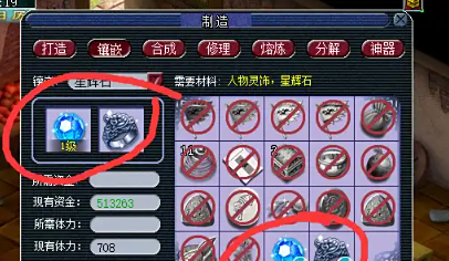 梦幻西游灵饰如何精炼