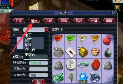 梦幻西游灵饰如何精炼