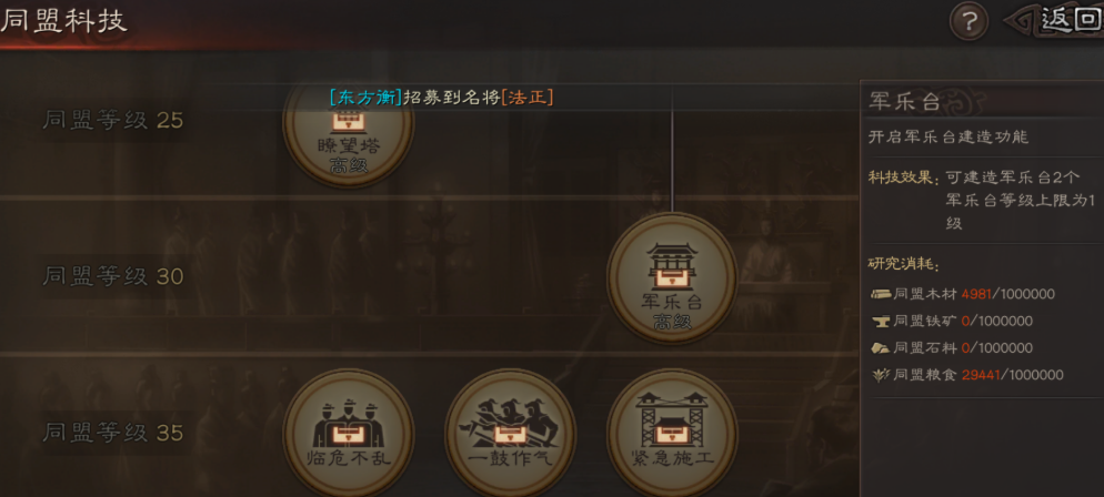 三国志战略版如何拉同盟成员进组