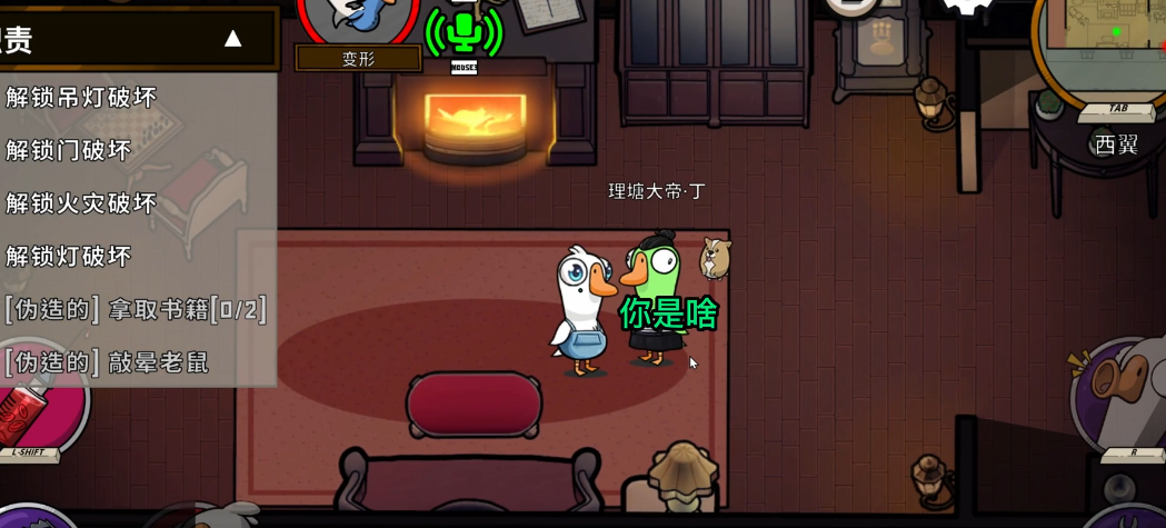 鹅鸭杀变形者怎么玩 鹅鸭杀变形者怎么玩