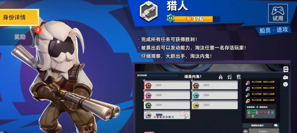 太空行动猎人技能怎么用