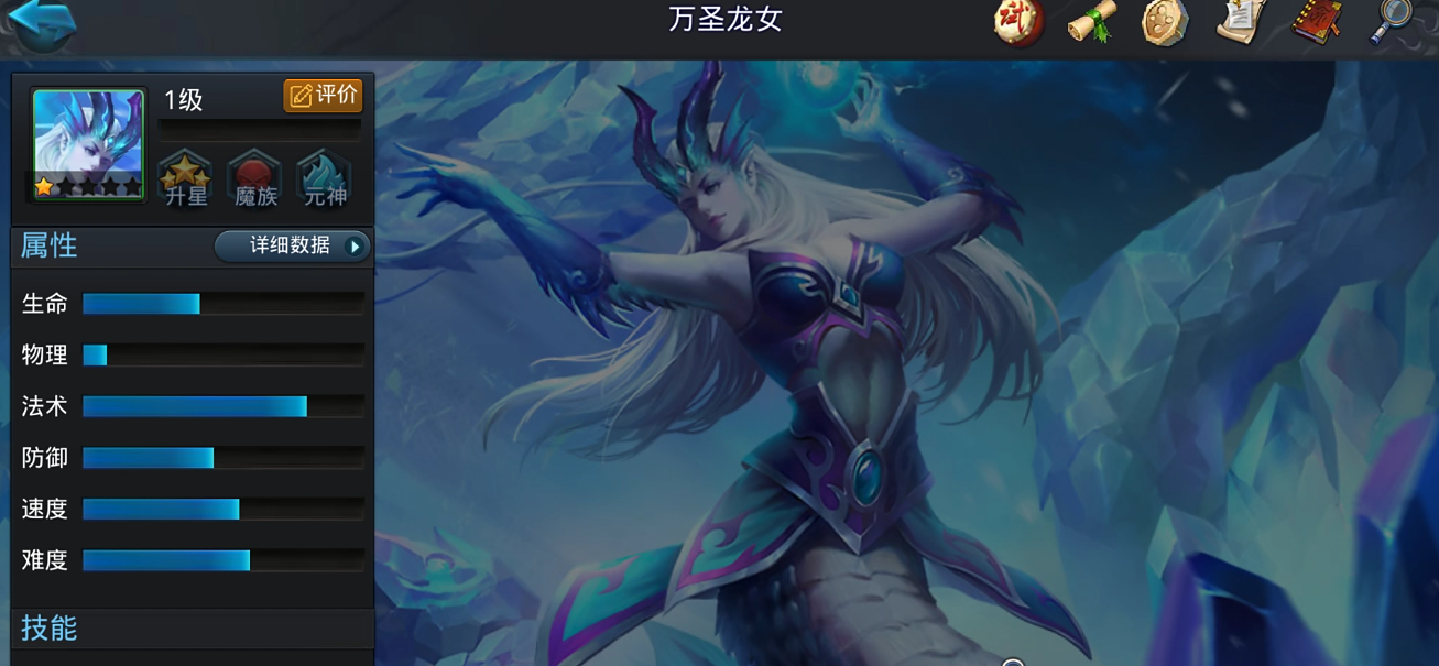 乱斗西游2中什么最厉害