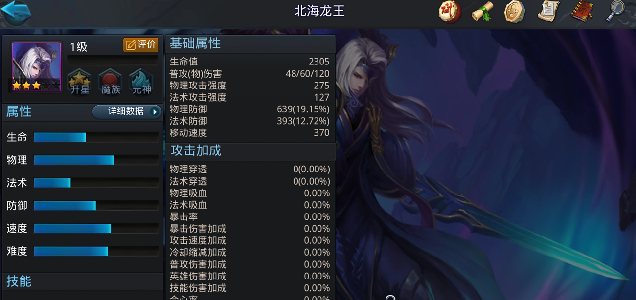 乱斗西游2中什么最厉害