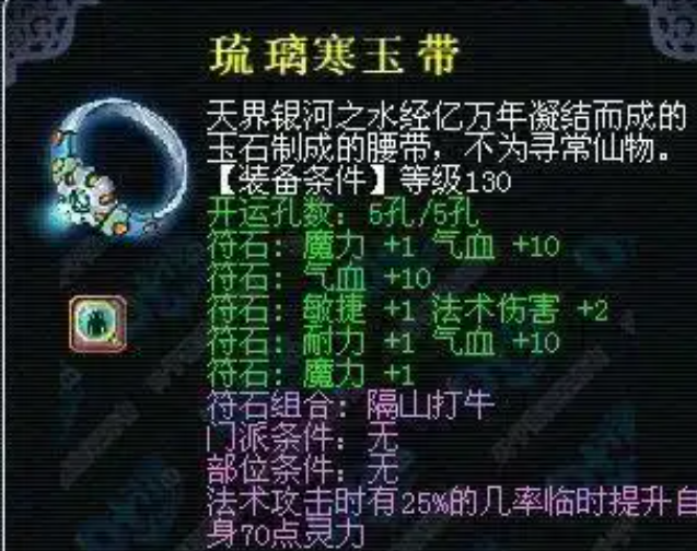 梦幻西游什么是元神